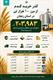اینفوگرافی/ گذر خرید گندم از مرز 200 هزار تن در استان زنجان